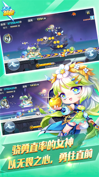 天天酷跑腾讯游戏 v1.0.117.0 安卓最新版2