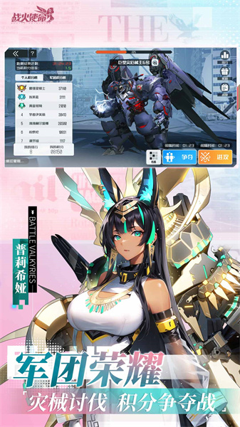 战火使命 v2.0.5 安卓版3