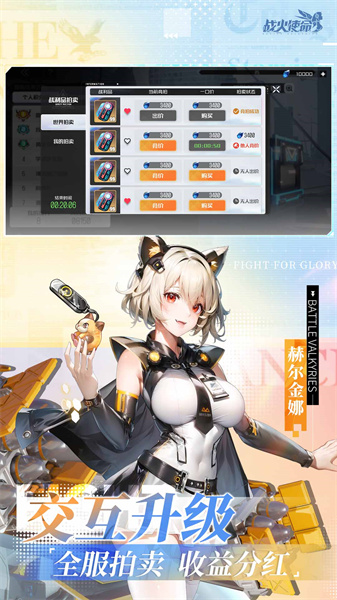 战火使命 v2.0.5 安卓版2