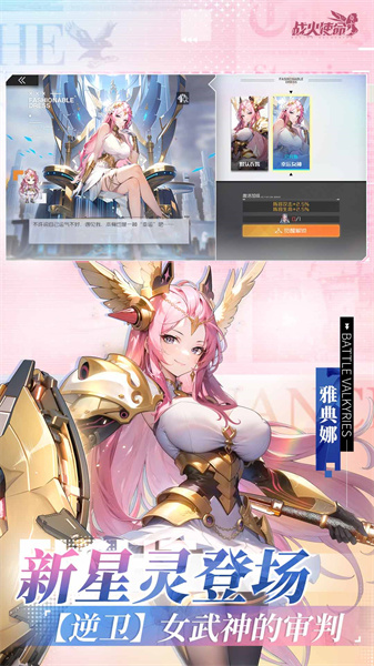 战火使命 v2.0.5 安卓版0