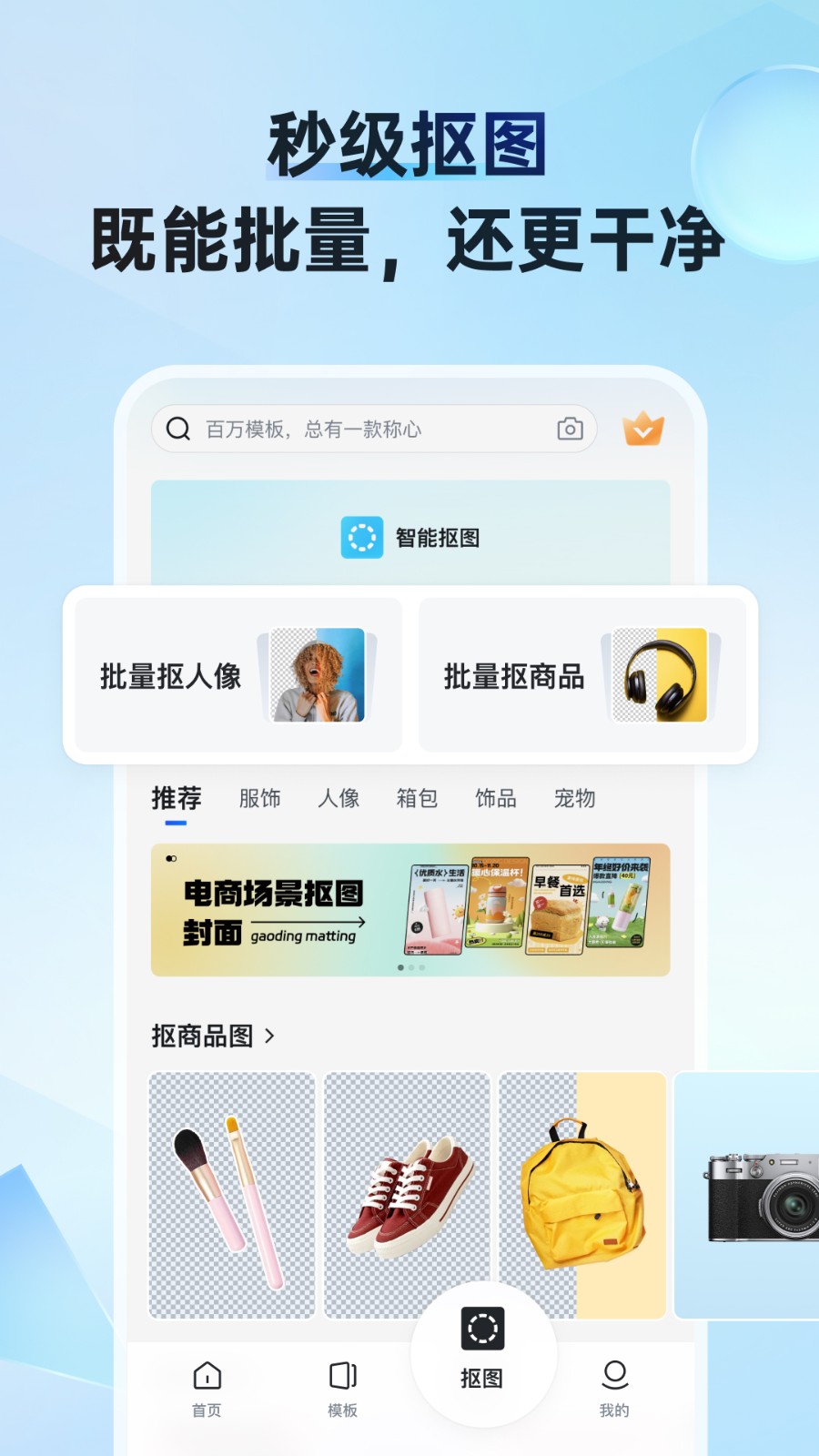稿定设计软件手机版 v5.6.0 官方安卓最新版0