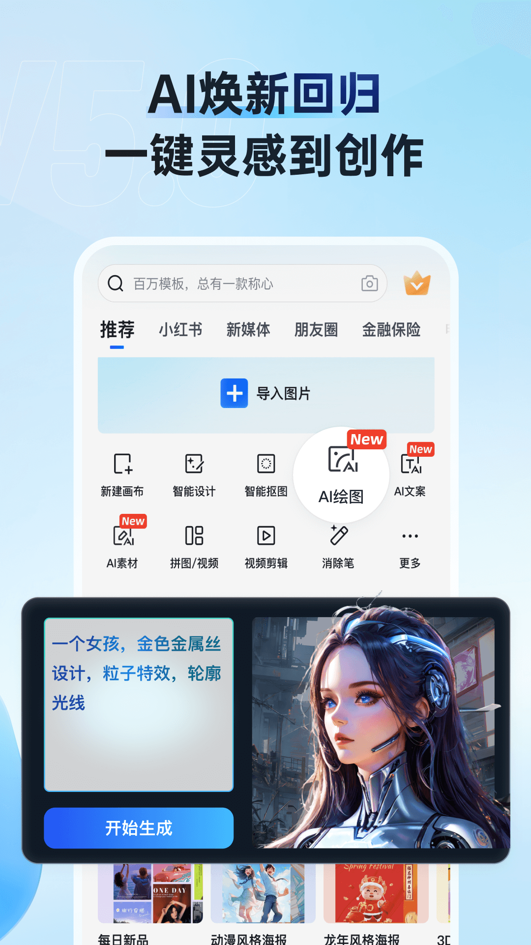 稿定设计软件手机版 v5.6.0 官方安卓最新版4