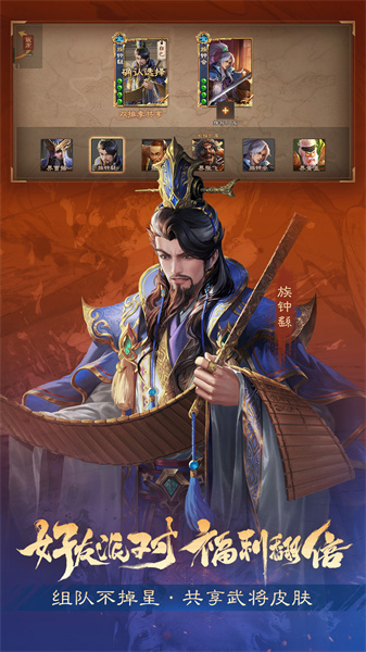 三国杀ol微信qq登录版 v3.6.9 安卓应用宝版0