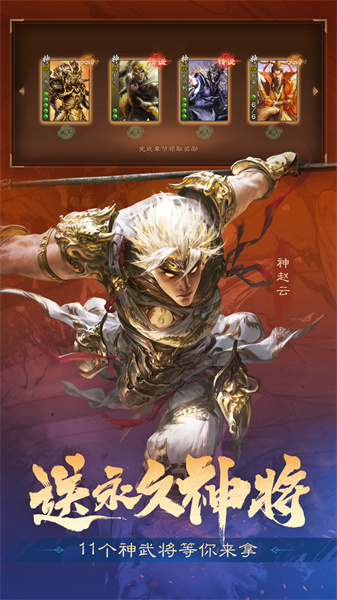 三国杀ol微信qq登录版 v3.6.9 安卓应用宝版1