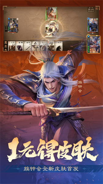 三国杀ol微信qq登录版 v3.6.9 安卓应用宝版2