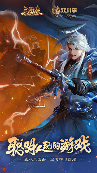 三国杀ol微信qq登录版 v3.6.9 安卓应用宝版3