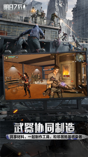 明日之后华为服务器 v1.0.378 安卓版3