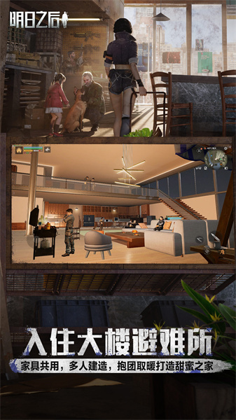 明日之后华为服务器 v1.0.378 安卓版1