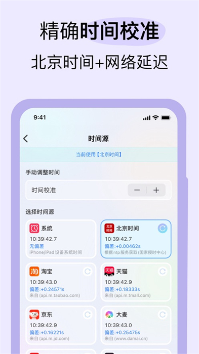 悬浮时钟ios版 v4.3.2 iPhone版1