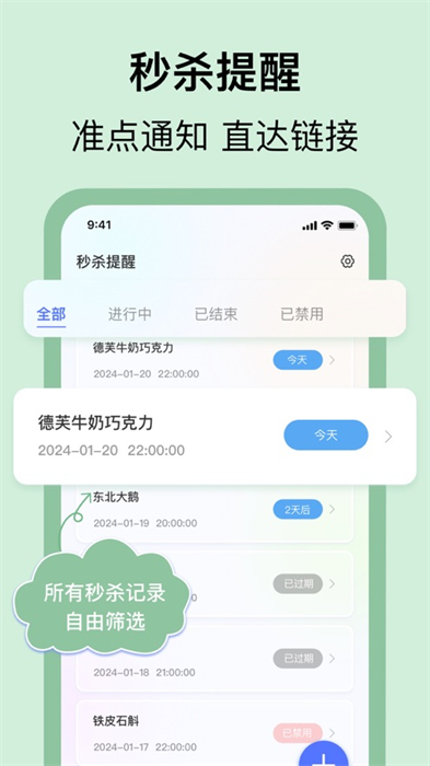 悬浮时钟ios版 v4.3.2 iPhone版7