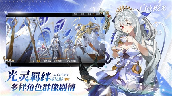 白夜极光苹果版 v 1.20.0 苹果版2