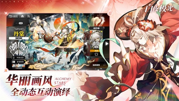 白夜极光苹果版 v 1.20.0 苹果版1