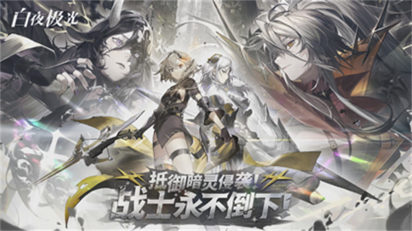 白夜极光苹果版 v 1.20.0 苹果版0