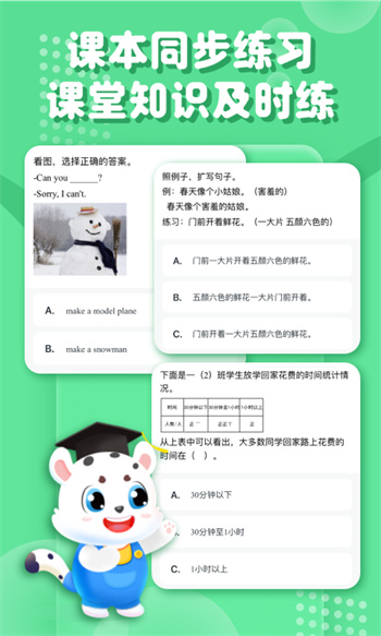 小学宝app(原好家长) v1.7.7 安卓官方版0