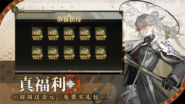 游族少年西游记2正版 v6.0.0 安卓版2