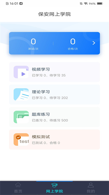 平安深圳打卡软件 v4.1.2 官方安卓版1