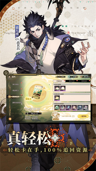 少年西游记2腾讯版 v6.0.0 安卓版1