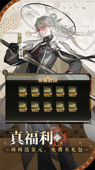 少年西游记2腾讯版 v6.0.0 安卓版3