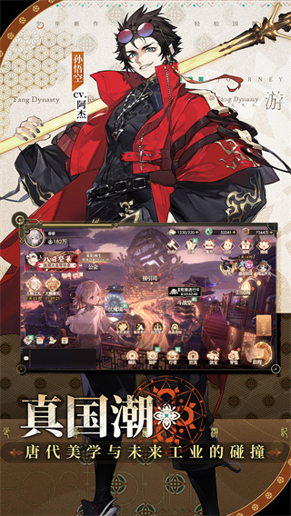 少年西游记2腾讯版 v6.0.0 安卓版0