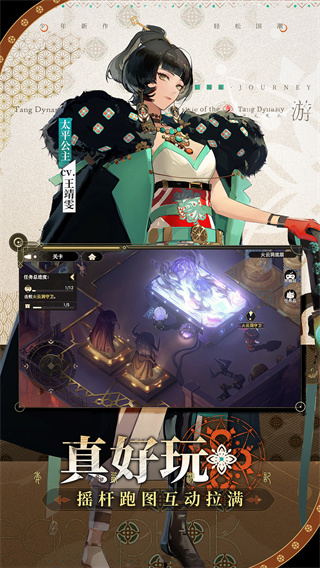 少年西游记2腾讯版 v6.0.0 安卓版2