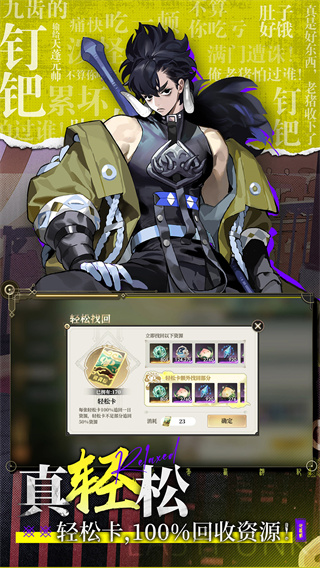 少年西游记2vivo版 v6.0.0 安卓版1