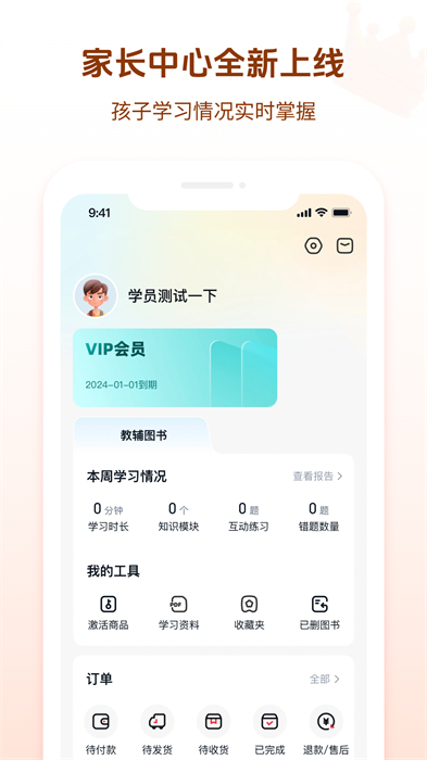 好未来图书app v3.2.15 安卓版0