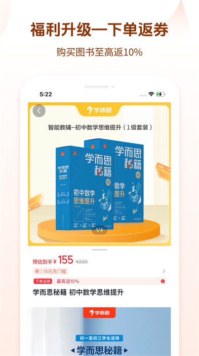 好未来图书app v3.2.15 安卓版2