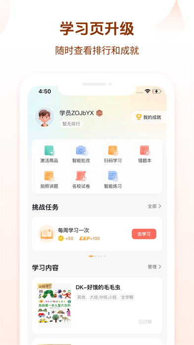 好未来图书app v3.2.15 安卓版1