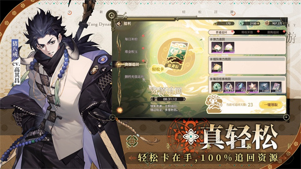 少年西游记2苹果版 v6.2.02