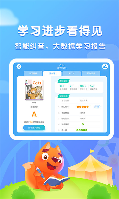 步步阅读牛津树 v2.5.3 官方安卓版0