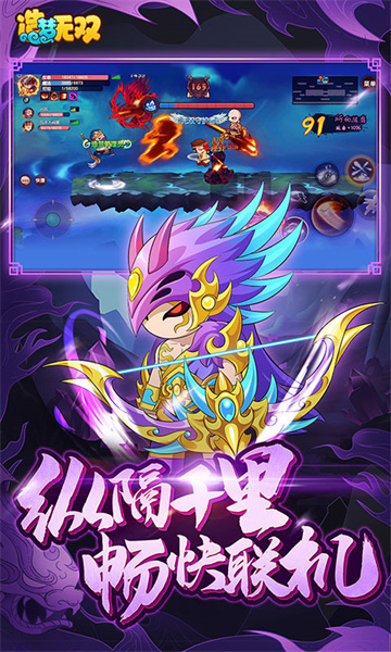 造梦无双qq登录版 v1.26 安卓应用宝版2