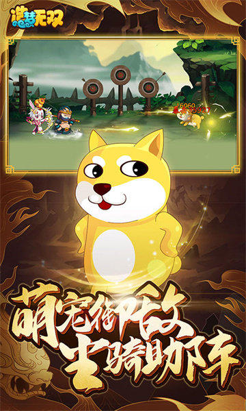 造梦无双qq登录版 v1.26 安卓应用宝版3