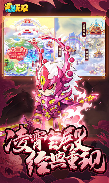 造梦无双qq登录版 v1.26 安卓应用宝版0