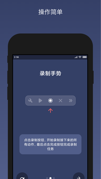 贝利自动点击器app(auto clicker) v2.8.5 安卓版3
