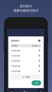 贝利自动点击器app(auto clicker) v2.8.5 安卓版1