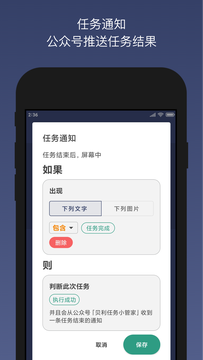 贝利自动点击器app(auto clicker) v2.8.5 安卓版0