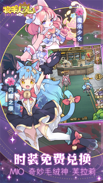 牧羊人之心qq微信登录版 v1.9.33 安卓最新版1