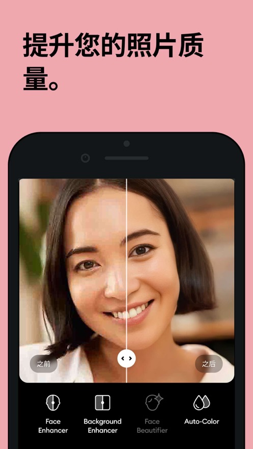 remini v3.7.653.202389694 安卓版3