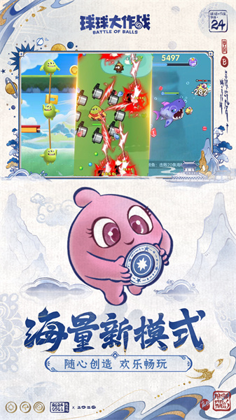 球球大作战最新版本 v19.2.0 安卓版2