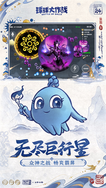 球球大作战最新版本 v19.2.0 安卓版3