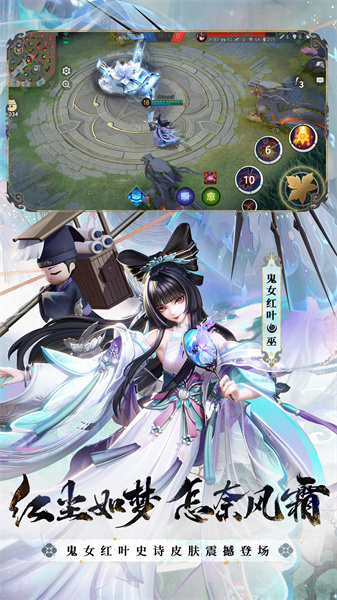 决战平安京微信登录版 v1.201.0 安卓版0