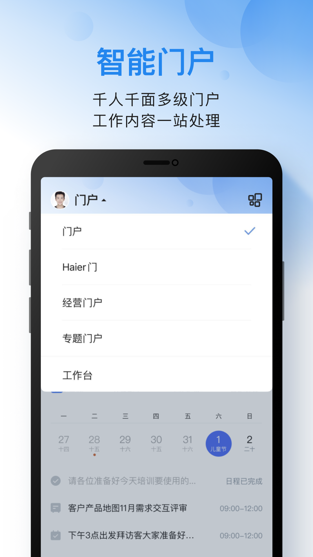 云之家企业版app v10.7.36 安卓手机版0