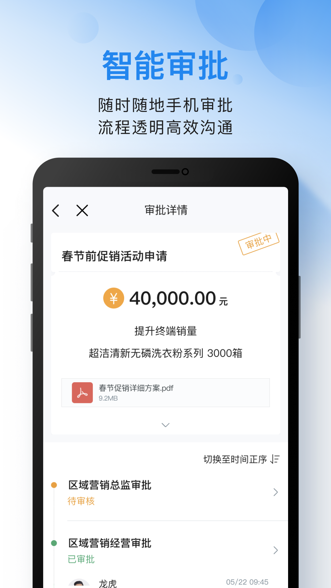 云之家企业版app v10.7.36 安卓手机版2