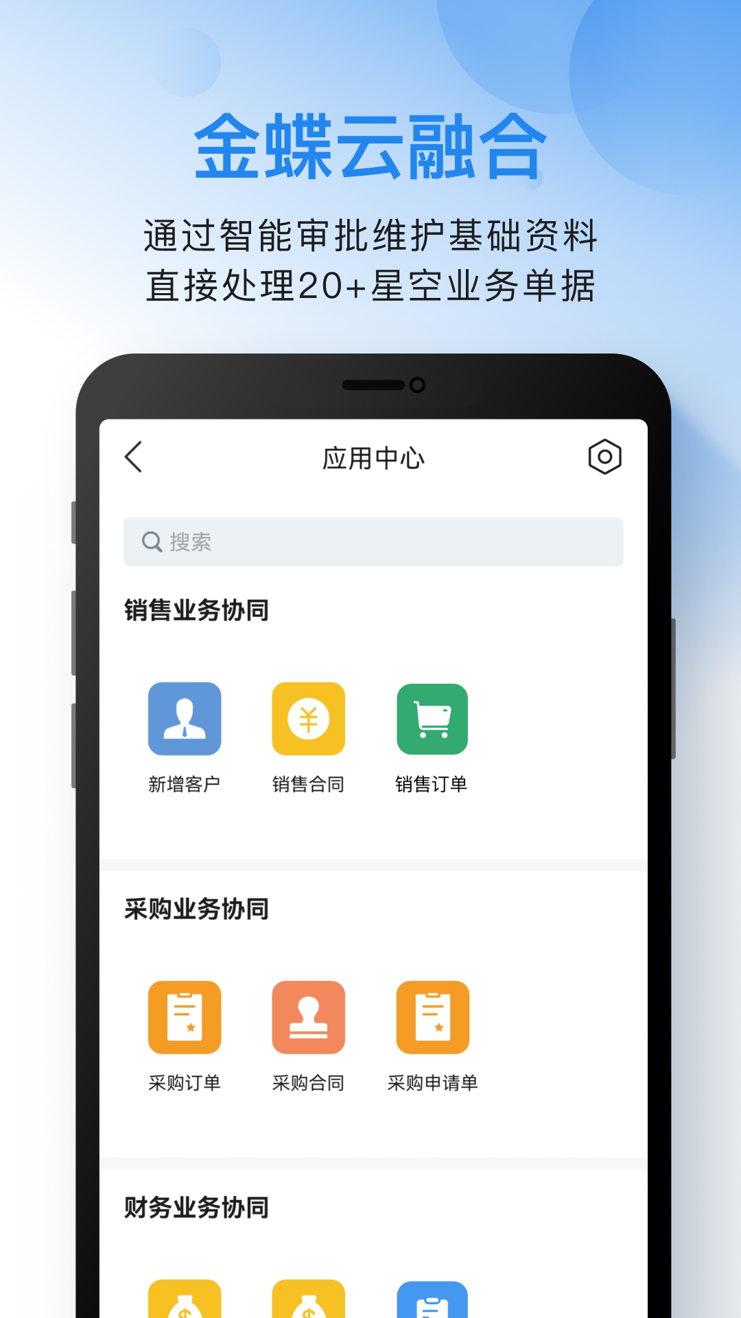 云之家企业版app v10.7.36 安卓手机版1