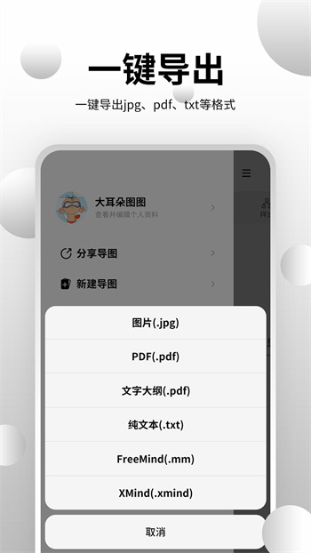 思维导图大师 v3.5.4 安卓版0