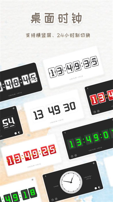 语音播报闹钟app v240730.1 安卓手机版3