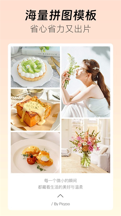 piczoo苹果手机版 v4.6.13 官方版3