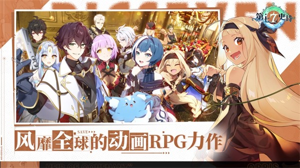 第七史诗苹果版 v1.0.137 苹果版0