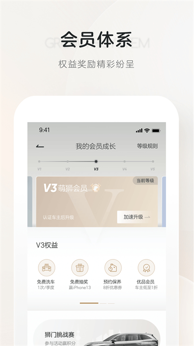 上汽荣威官方 v3.0.23 安卓版0