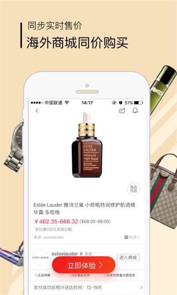 海狐海淘软件 v6.0 安卓版1